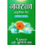 Navratna Ayurvedic Green Hair Oil 100Gm Hair Oil(100 G)