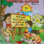 Telugu Bharti Book 5(Paperback, Malleshwari)