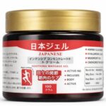 Japanese Formula Soothing Massage Gel for Joint & Muscle Pain Relief – Arnica, Mugwort, Hyaluronic Acid – Back, Neck, Knee & Leg Massage Balm – 100% Herbal Fast Absorption Formula